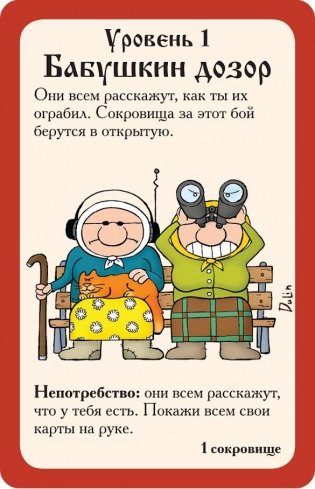 Настольная игра "Русский Манчкин" фото книги 4