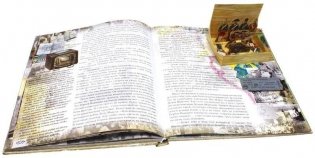 Правдивая история Деда Мороза фото книги 6