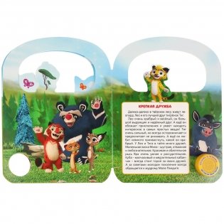 Музыкальная книжка игрушка для малышей. Новые приключения фото книги 5