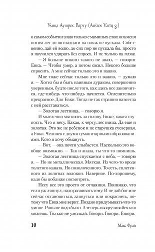 Сказки Старого Вильнюса III фото книги 7