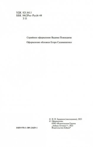 Золотая лихорадка фото книги 4