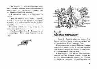 Тайна исчезнувшего принца фото книги 6