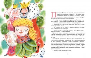 Свободу королевскому дракону! фото книги 2
