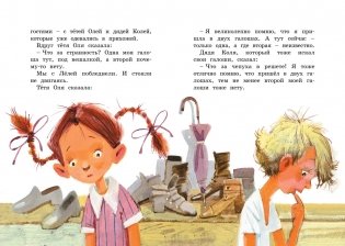 Не надо врать. Рассказы для детей фото книги 6