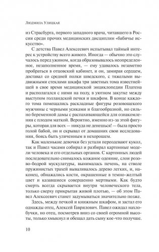 Казус Кукоцкого фото книги 8