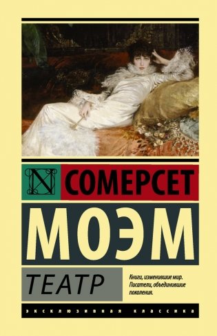 Театр фото книги