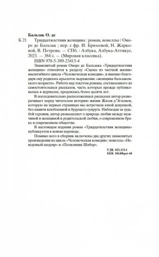 Тридцатилетняя женщина фото книги 20