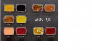 Барбекю. Закуски, основные блюда, десерты фото книги 3