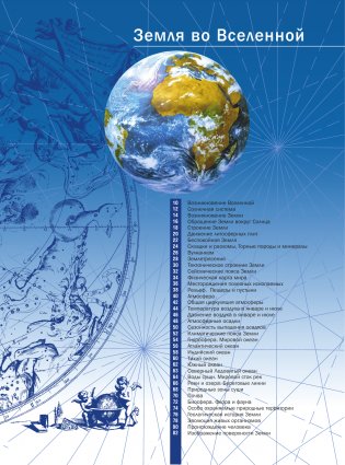 Большой атлас мира (в новых границах) фото книги 10