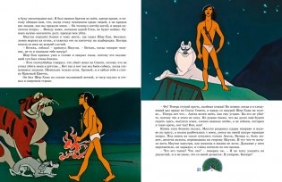 Маугли фото книги 5