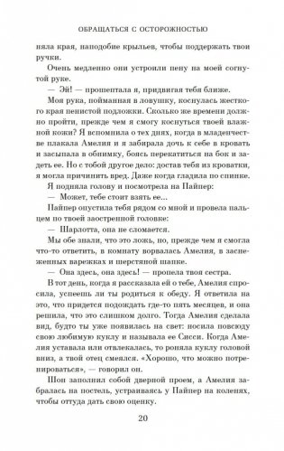 Обращаться с осторожностью фото книги 18