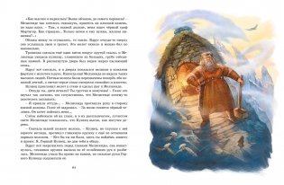 Босая принцесса фото книги 6