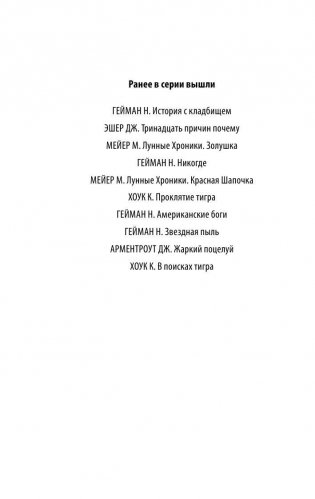 Сыновья Ананси фото книги 3