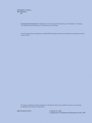 Пінск - палеская легенда. Пинск - полесская легенда фото книги 10