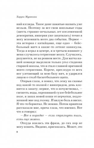 Медленной шлюпкой в Китай фото книги 9