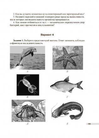 Биология. 10 класс. Дидактические и диагностические материалы фото книги 2