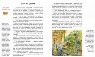 Раскраски. Сказки. Пиксели фото книги 4
