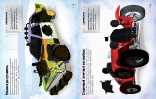 Машины фото книги 3