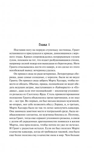Исчезновение. Похищенная девушка фото книги 8