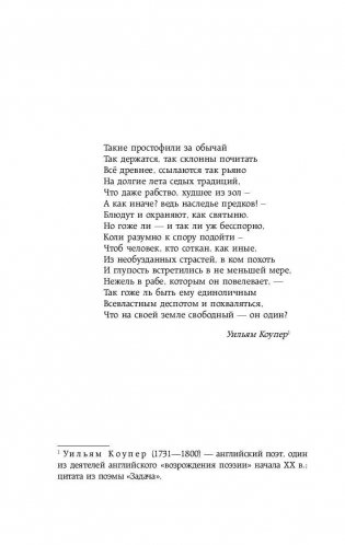 12 лет рабства. Реальная история предательства, похищения и силы духа фото книги 8