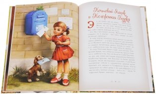 Тайна почтового ящика фото книги 3