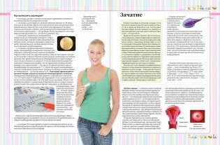 Я - скоро мама фото книги 8