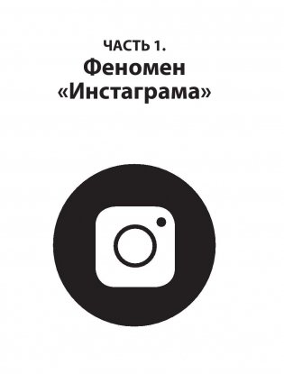 Феномен инстаграма 2.0: все новые фишки фото книги 7