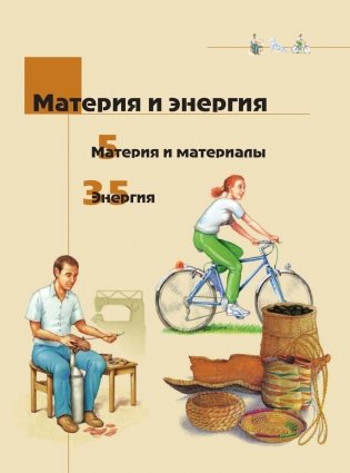 Что? Зачем? Почему? Большая книга вопросов и ответов фото книги 6
