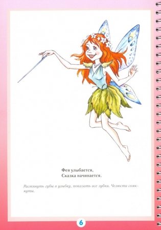 Артикуляционная гимнастика для девочек фото книги 2