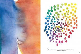 Цвет. Материалы, техники, сочетания фото книги 6