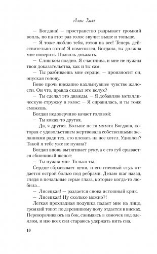 Передружба. Второй шанс фото книги 11