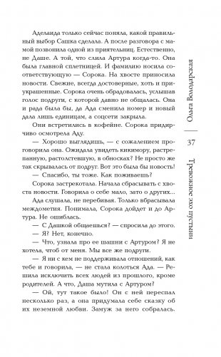 Тревожное эхо пустыни фото книги 39