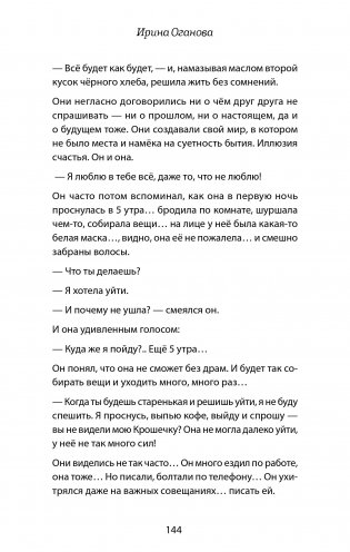 #Иллюзия счастья и любви фото книги 4