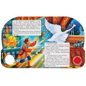 Царевна-лягушка фото книги 2