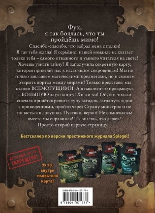 Маленькая злая книга 4 фото книги 2