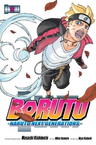 Boruto: Naruto Next Generations, Vol. 12, 12 фото книги