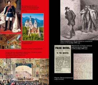 Тайны XIX века. Тайны морей и острово фото книги 10