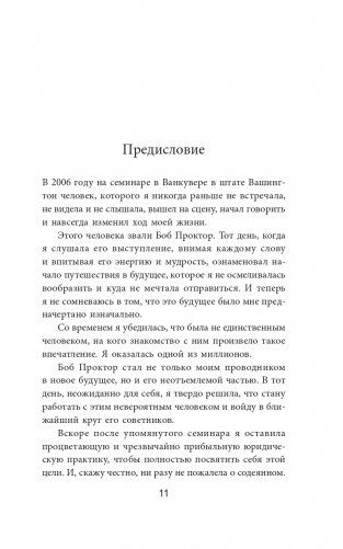 Азы успеха фото книги 3