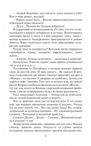 Глиняный колосс фото книги 13