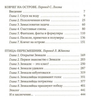 Ковчег на острове. Выпуск 5 фото книги 2