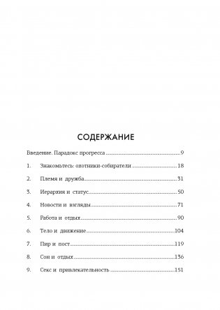 Подарок для тех, кто ценит лучшую жизнь. Комплект из 3-х книг в коробе (Paleo life, Дом внутри, Wabi sabi) фото книги 12