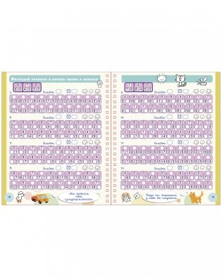 Пиши и стирай! Математика. 1 класс фото книги 5