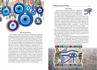 Амулеты и талисманы фото книги 2