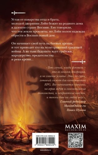 Право на меч фото книги 3