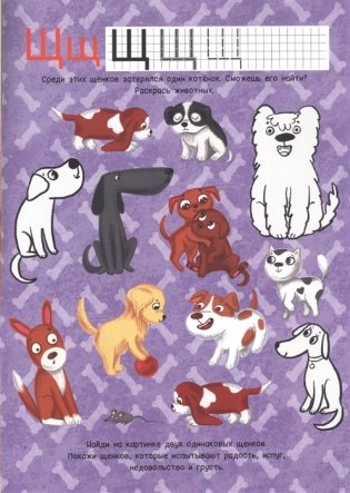 Активити-азбука с наклейками фото книги 4