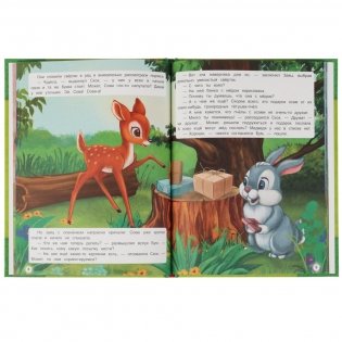 Оленёнок Бум - лесной почтальон. Мир сказок фото книги 3