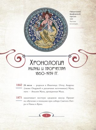 Лекции по искусству: теория графики и композиции фото книги 2