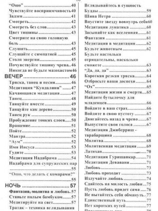 Оранжевая книга. Медитации просветленного мастера фото книги 3