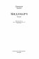 Мидлмарч фото книги маленькое 12