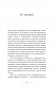 Нумерология с нуля. Секреты цифрового анализа фото книги маленькое 11